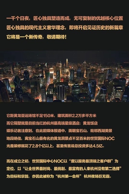 杭州NOC招聘-NOCktv公司介绍(图1)